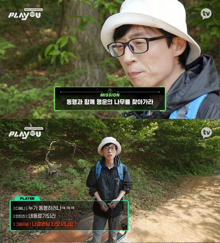 ▲ 출처|카카오TV '플레이유'