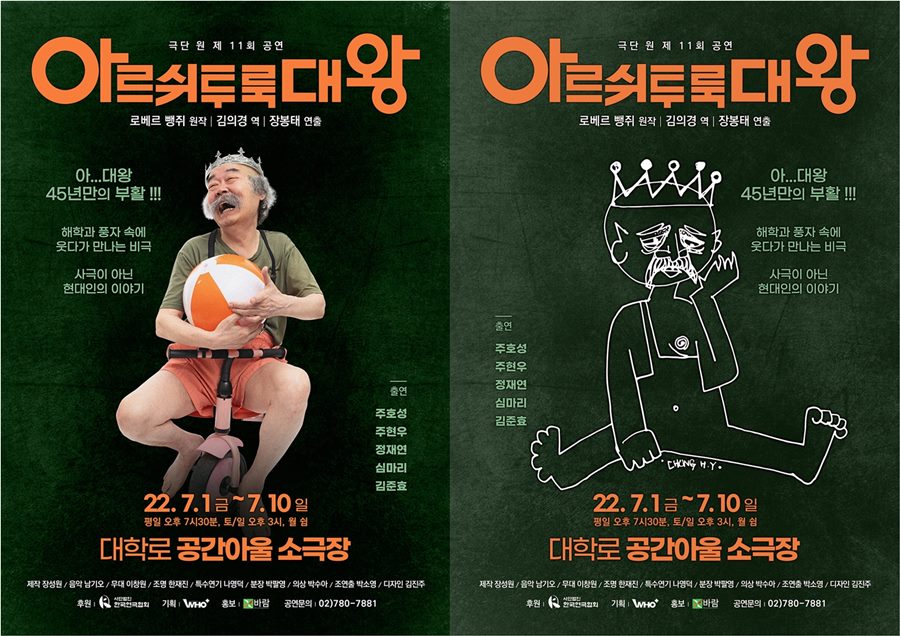 ▲ 주호성. 제공ㅣ라원문화