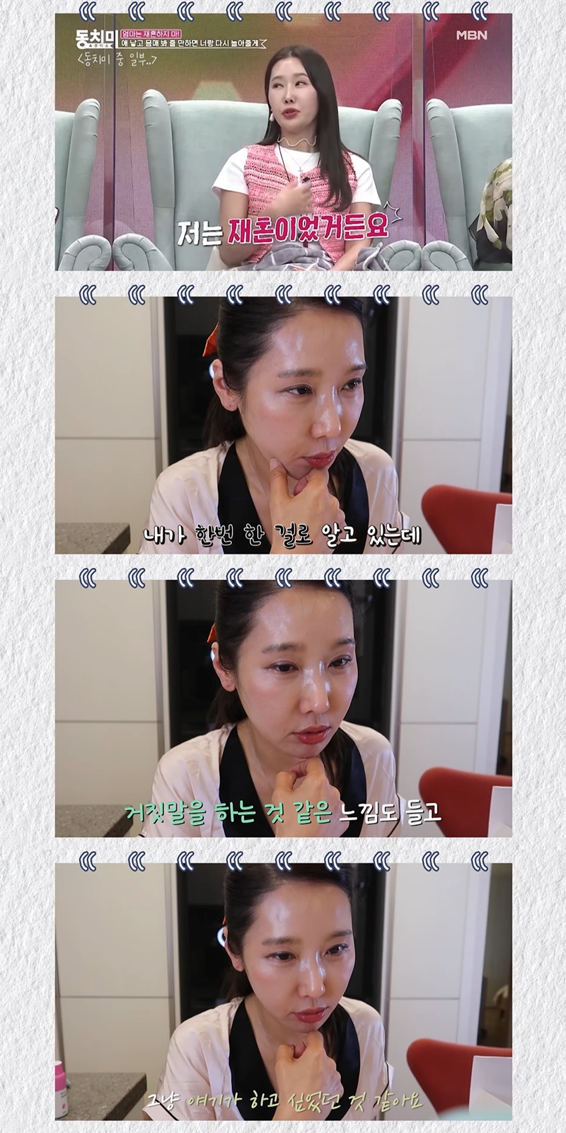 ▲ 출처| 이수진 유튜브 채널 영상 캡처