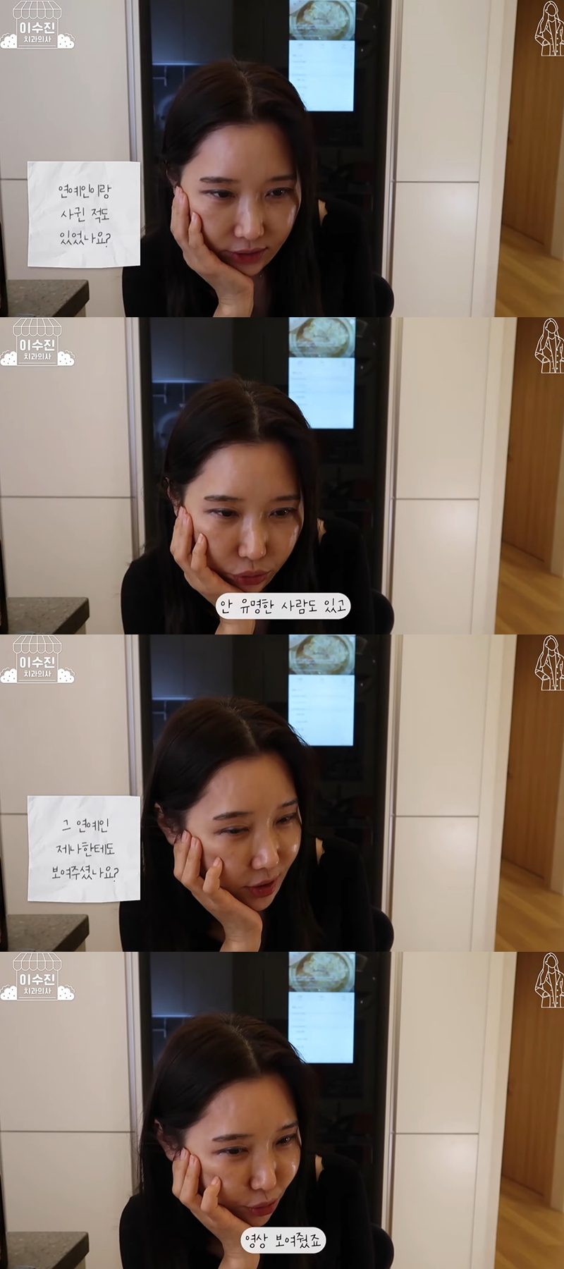 ▲ 출처| 이수진 유튜브 채널 영상 캡처