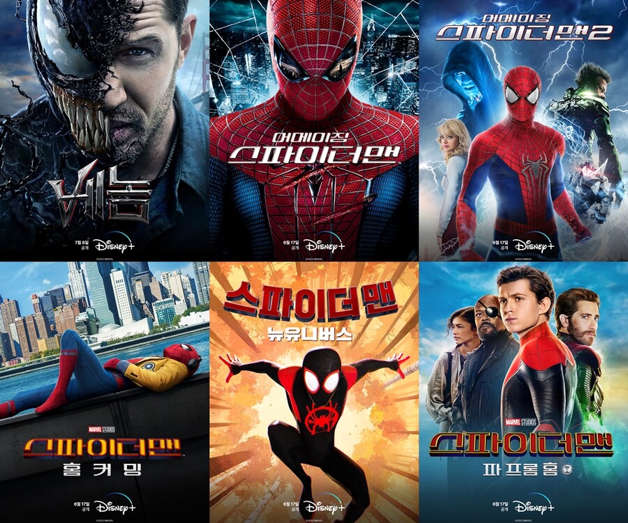 '어메이징 스파이더맨'→'스파이더맨:파 프롬 홈' 5편, 17일 디즈니+ 공개