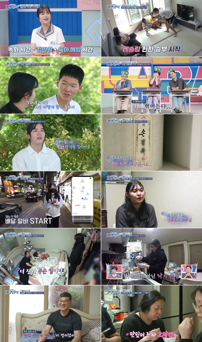 19세에 셋째 임신→父, 무연고자로 사망…'고딩엄빠' 손은주, 가족사 고백[TV핫샷]