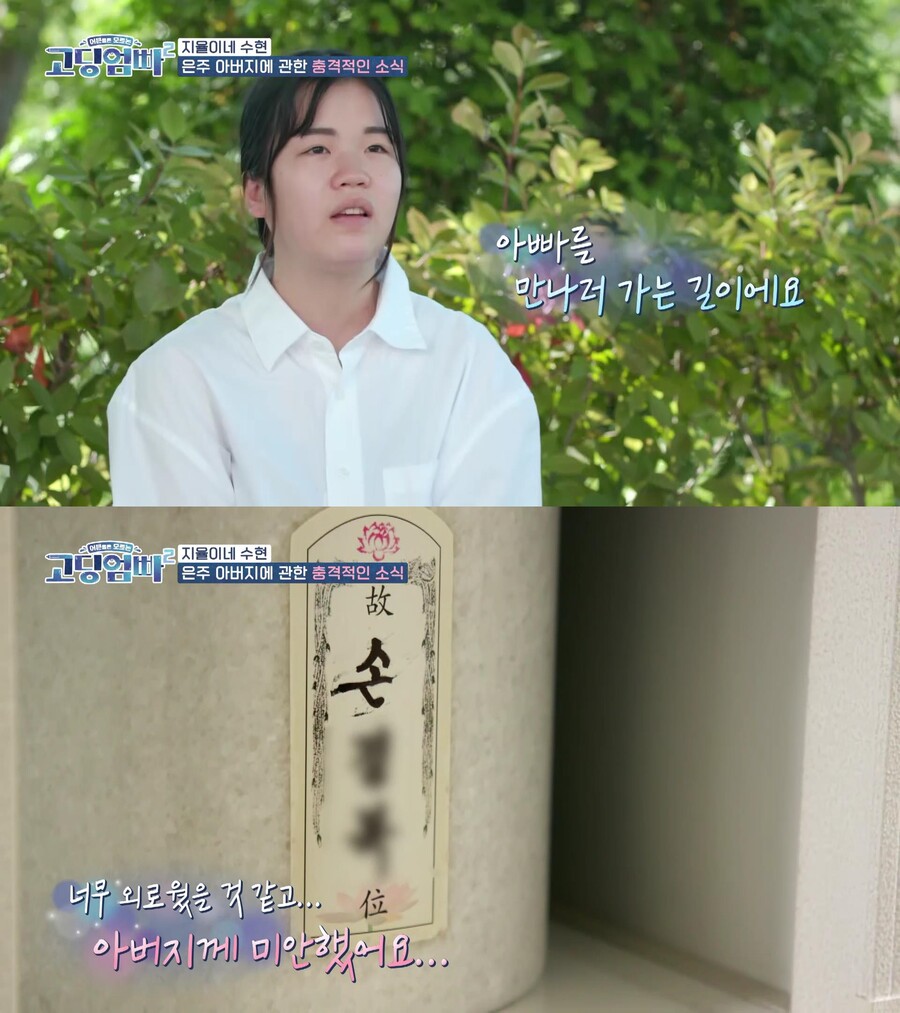 ▲ 제공|MBN '고딩엄빠'