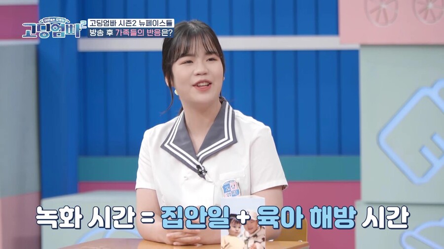 ▲ 제공|MBN '고딩엄빠'