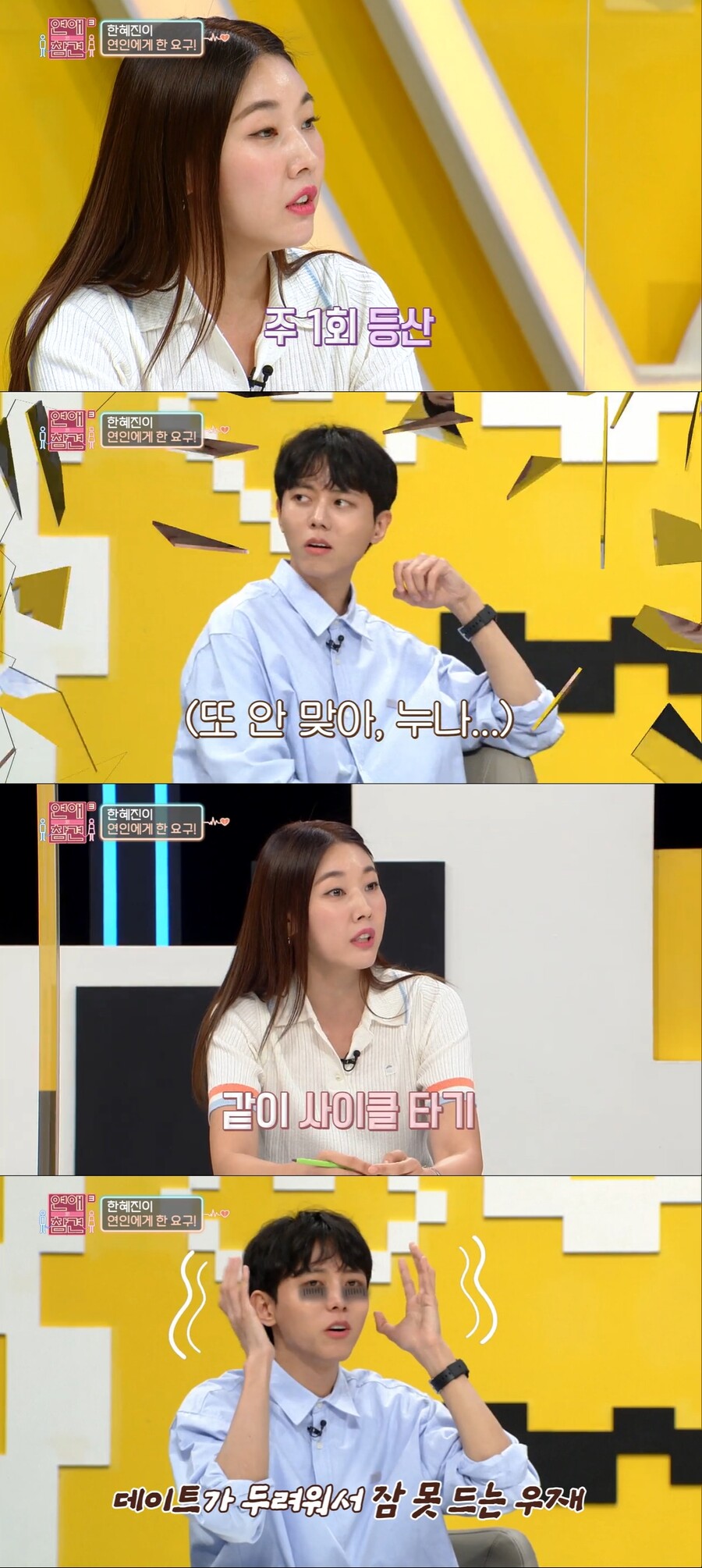 ▲ KBS Joy 예능 '연애의 참견 3' 방송 화면. 출처| KBS Joy