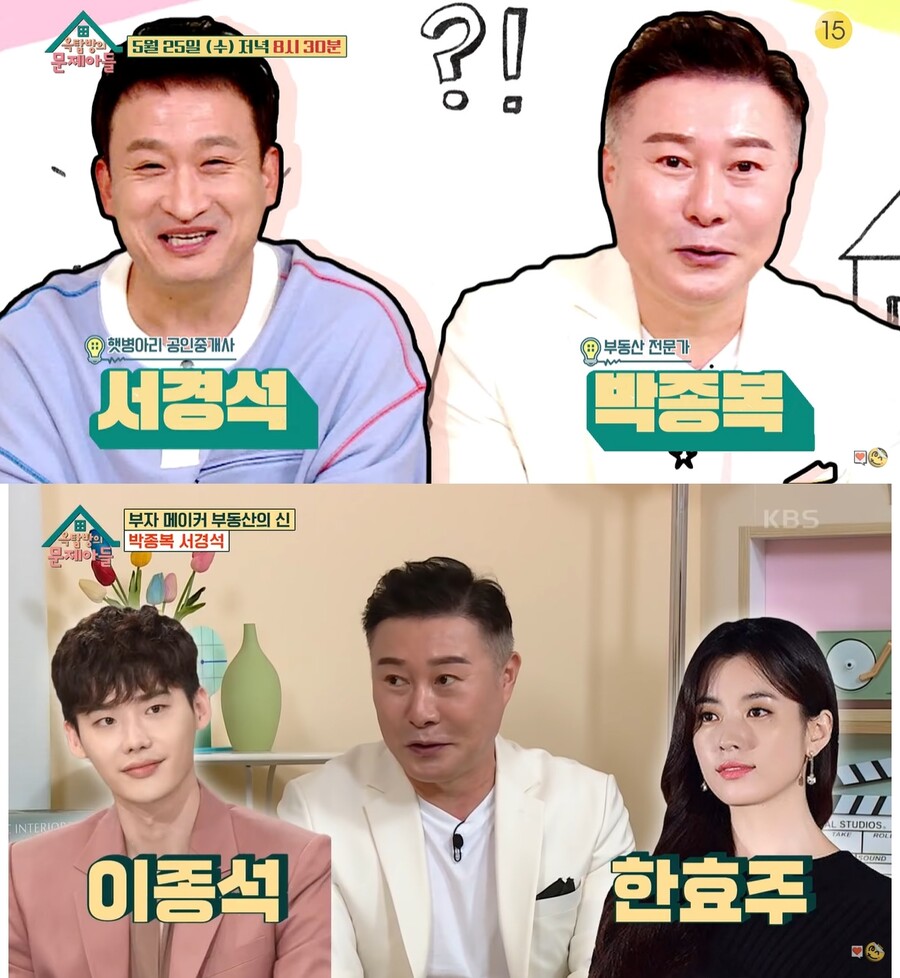 ▲ KBS2 예능 '옥탑방의 문제아들' 방송 화면. 출처| KBS