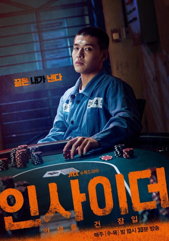 ▲ 인사이더. 제공ㅣSLL