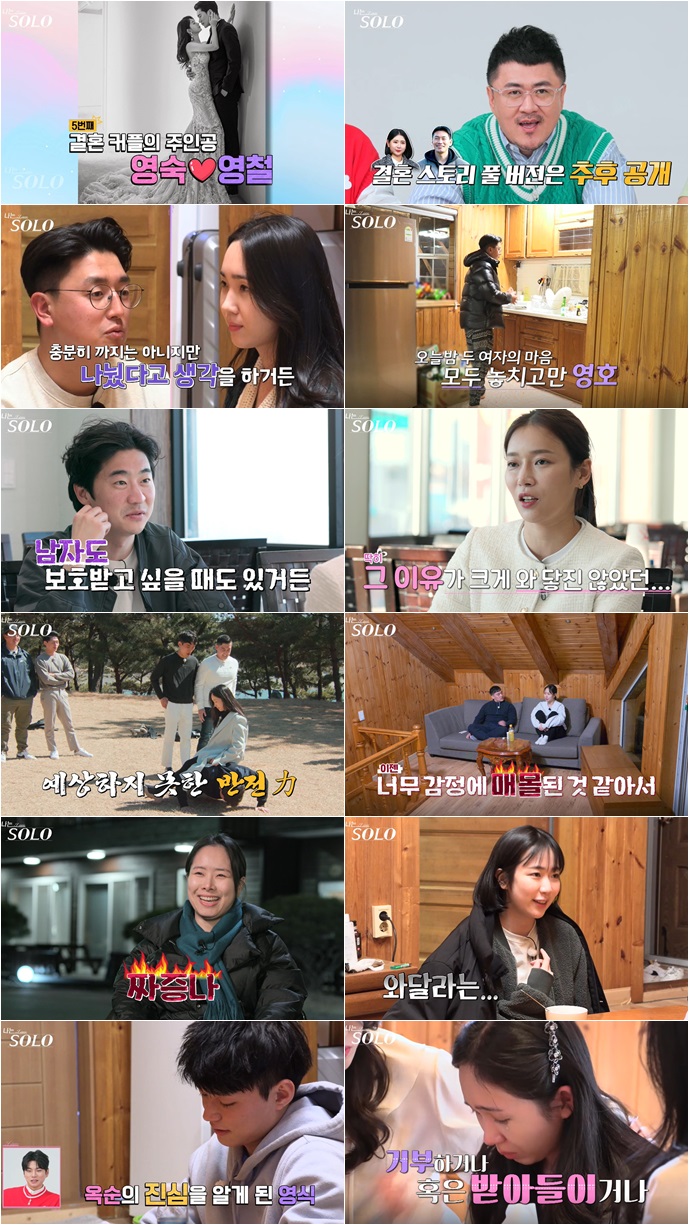 ▲ '나는 솔로'. 제공| ENA PLAY, SBS PLUS