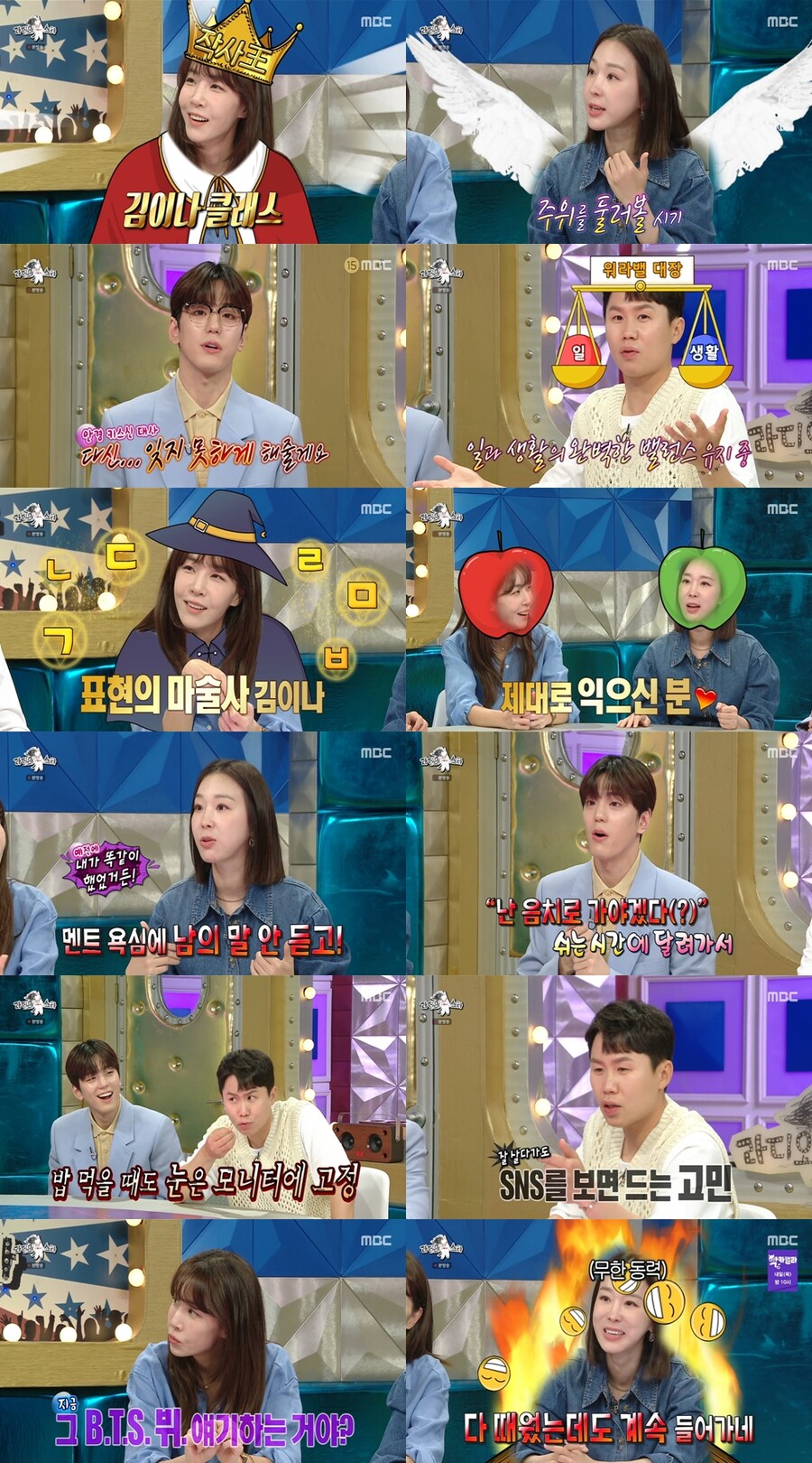 김이나 "저작권 효자는 임영웅…저작권 명세서에 가부좌"('라디오스타')[TV핫샷]