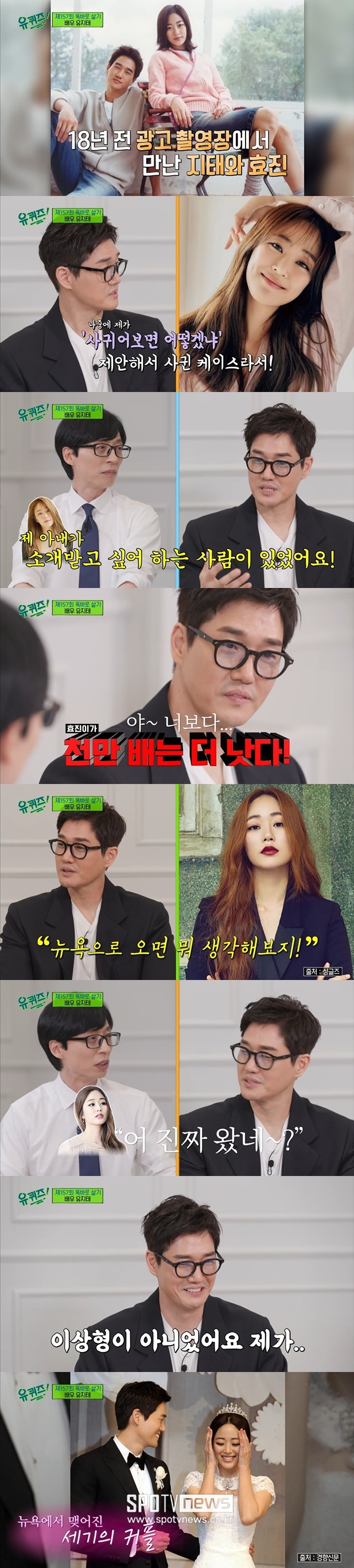 ▲ 출처|tvN '유 퀴즈 온 더 블럭' 방송화면 캡처