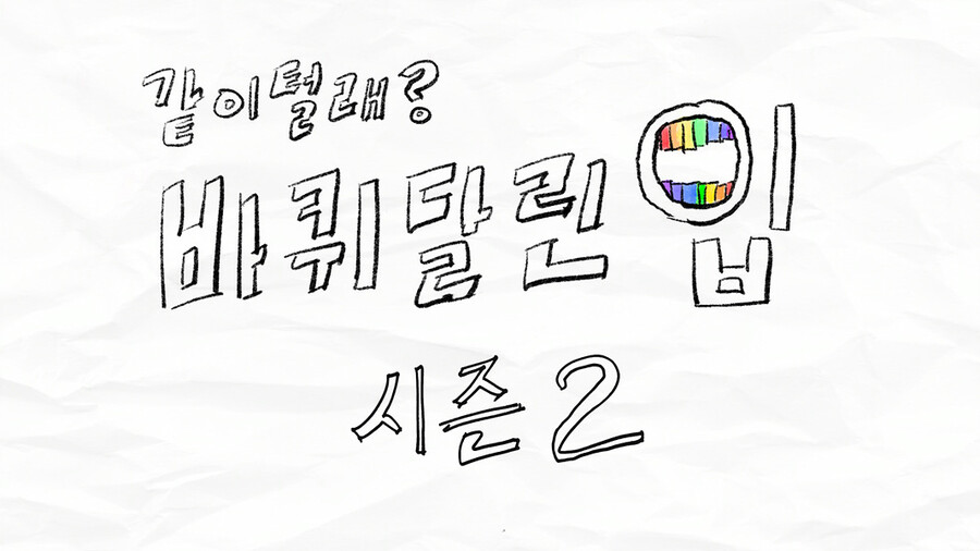 ▲ 제공|스튜디오와플