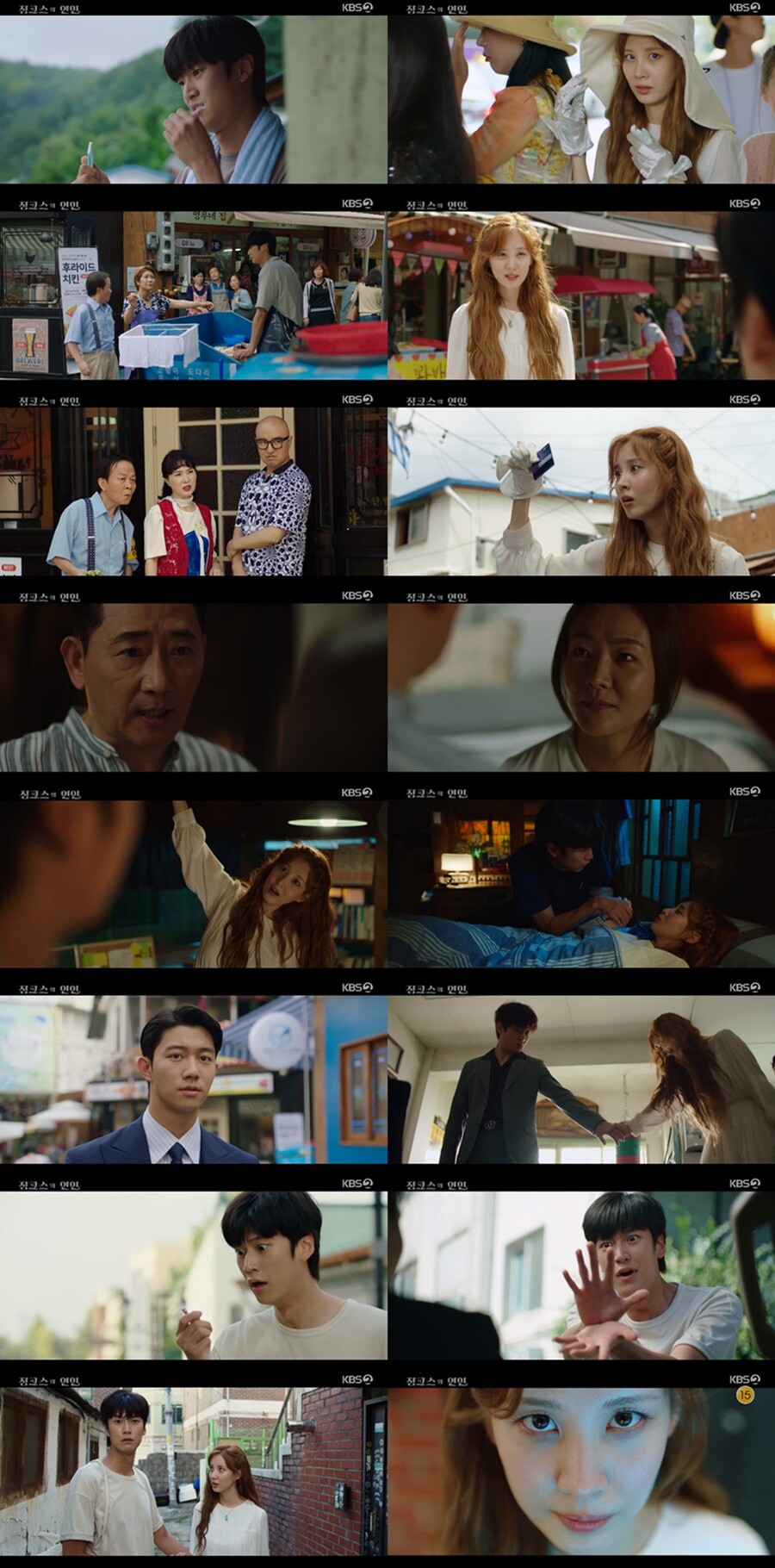 서현X나인우, 2년만 재회→좌충우돌 인연 시작…'징크스의 연인' 시청률 4.4%[TV핫샷] 