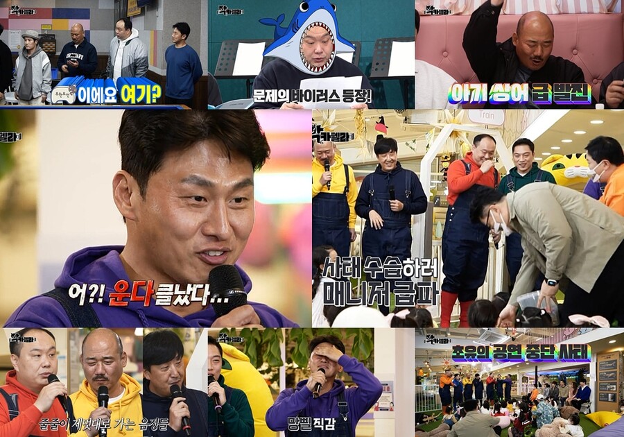 '애들 운다, 큰일났다'…'악카펠라', 키즈카페 수습불가 충격의 데뷔[TV핫샷]