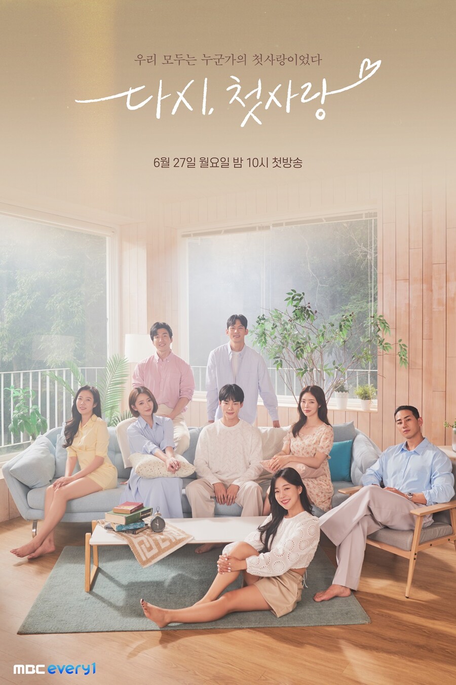 '다시, 첫사랑' PD "자극 No,  그 시절 몽글거렸던 감성 소환"