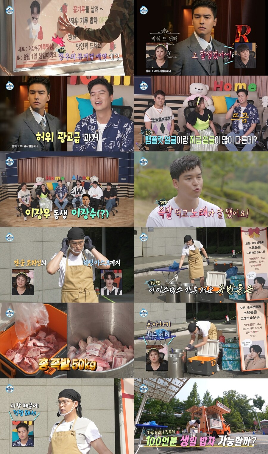 이장우, 턱선에 무슨 일? 요요 딱 걸렸다 "허위광고 수준 과거"('나혼산')