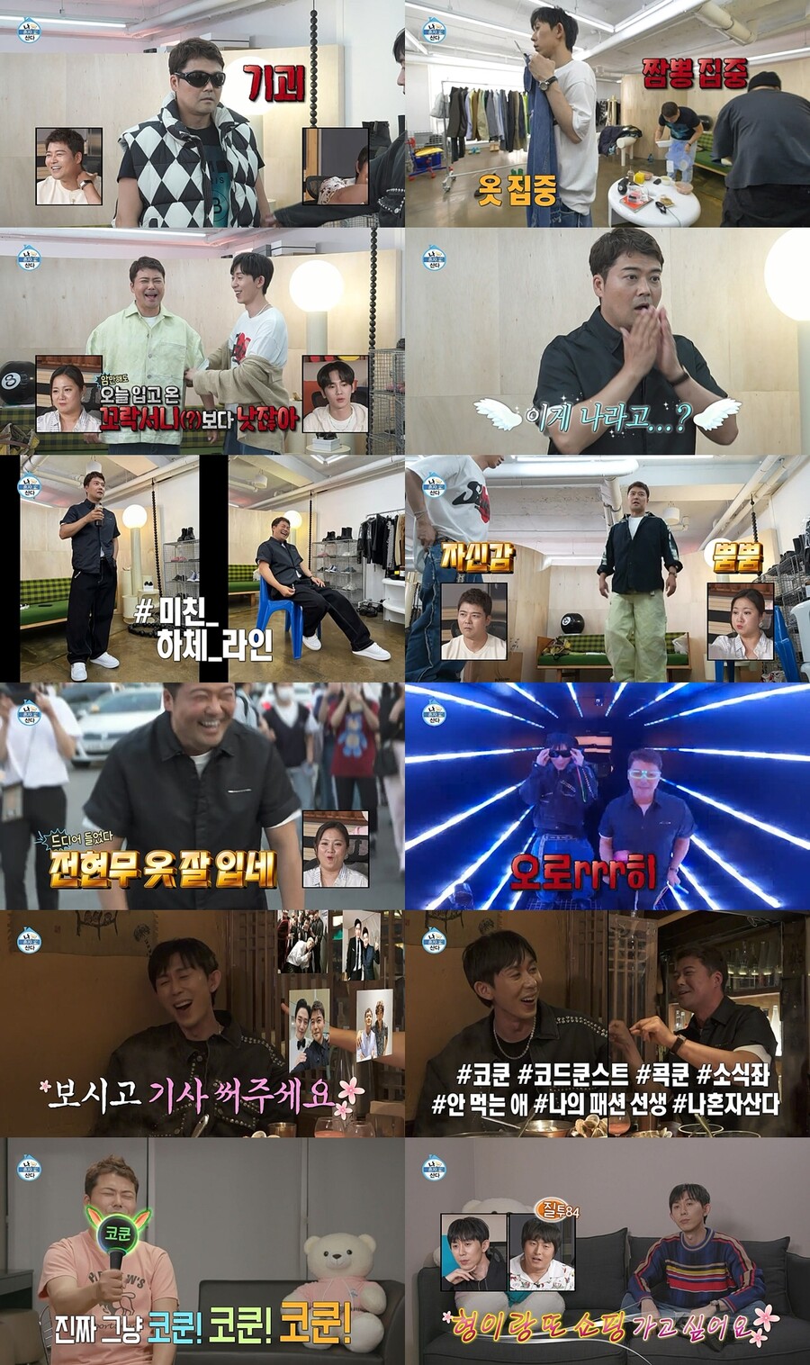 ▲ 제공|MBC '나 혼자 산다'