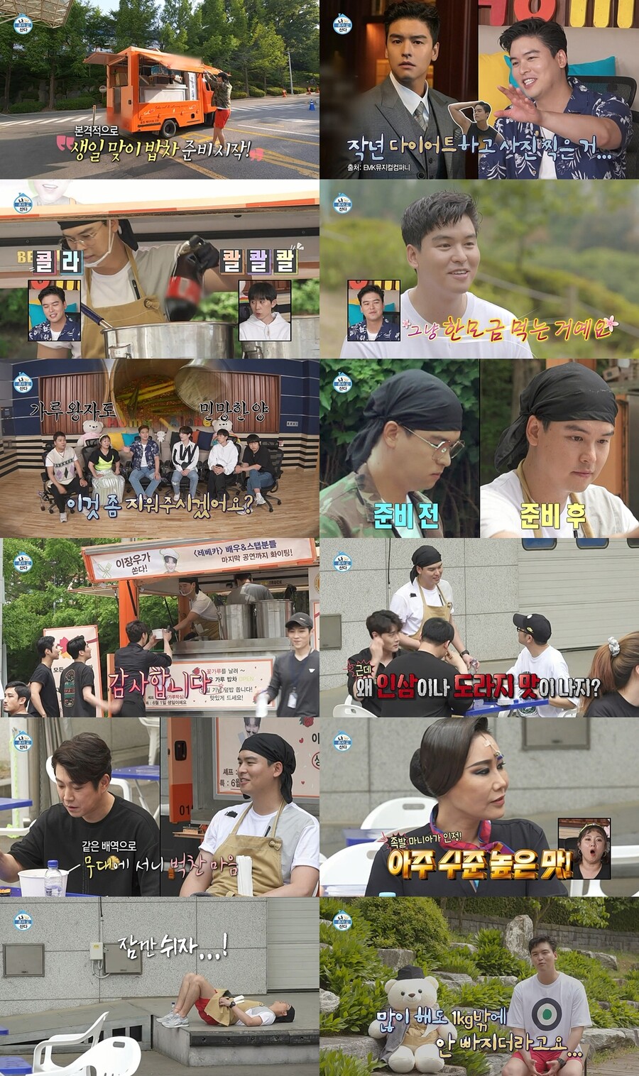 ▲ 제공|MBC '나 혼자 산다'