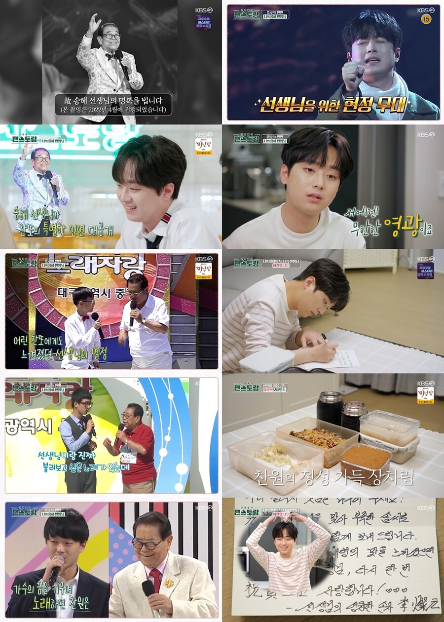 ▲ 제공|KBS2 '신상출시 편스토랑'