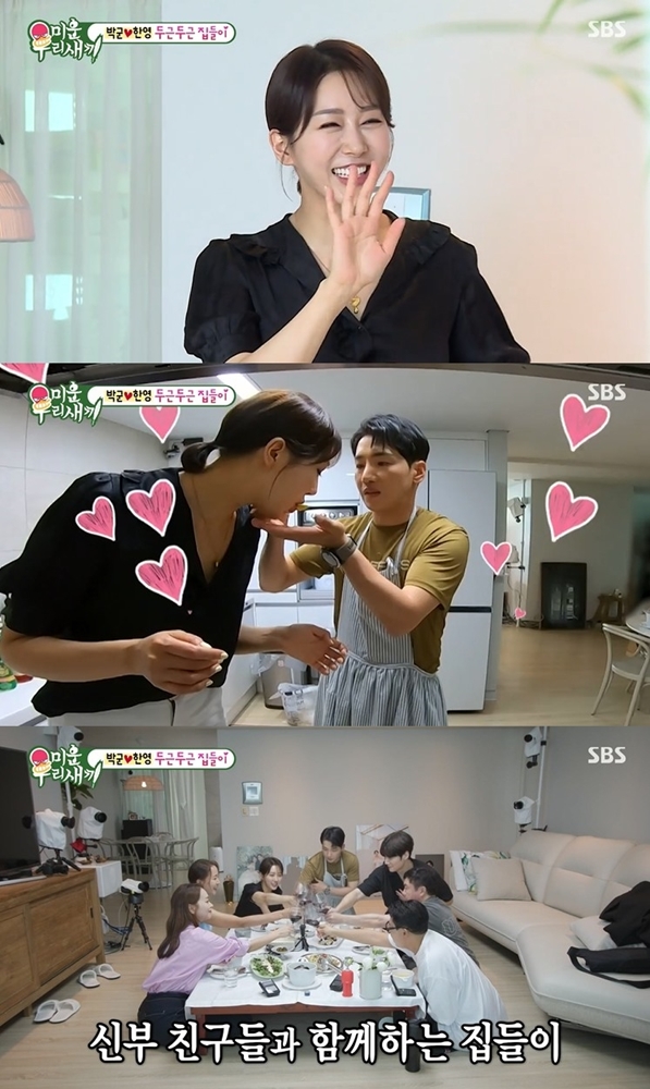 ▲ 한영. 출처| SBS '미운 우리 새끼' 방송 캡처