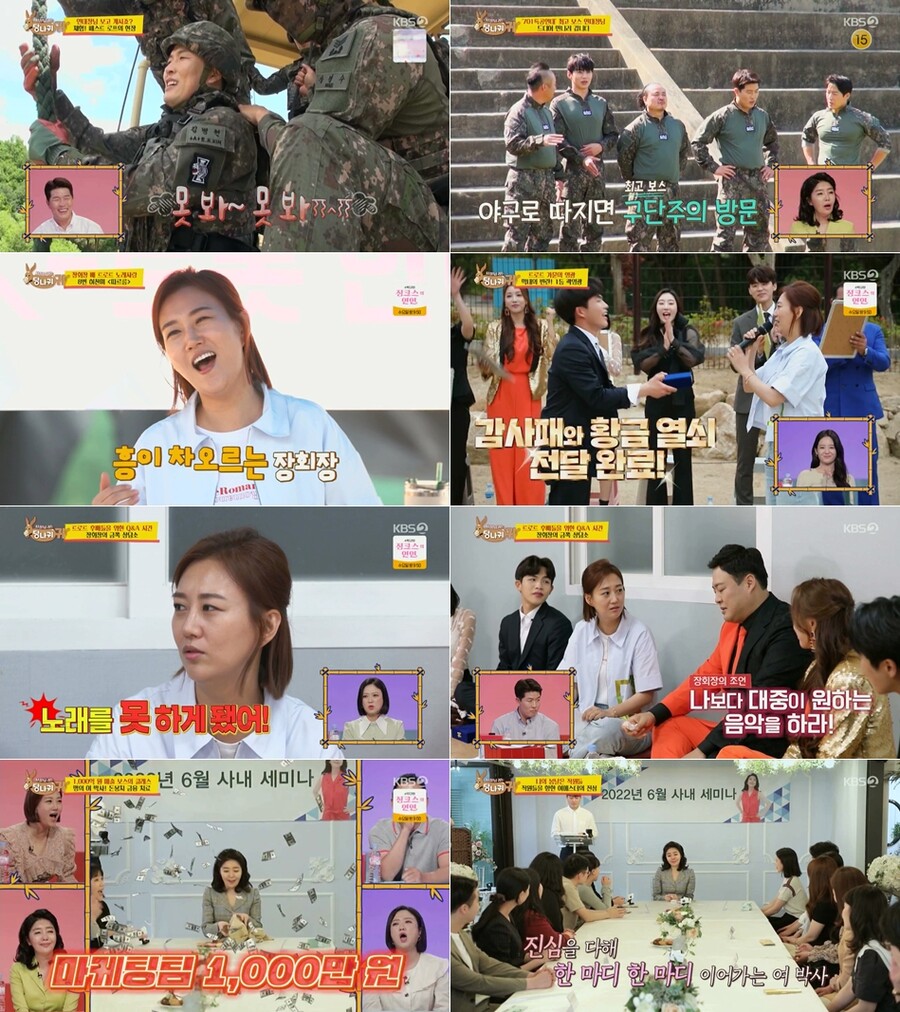여에스더, 직원들에 3600만원 인센티브…"금융치료 해주겠다"('당나귀 귀')[TV핫샷]