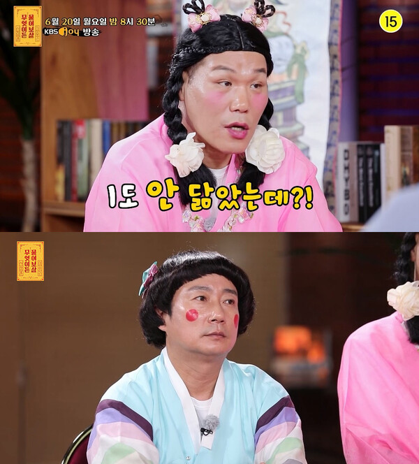 ▲ 20일 방송되는 '무엇이든 물어보살'. 제공|KBS Joy