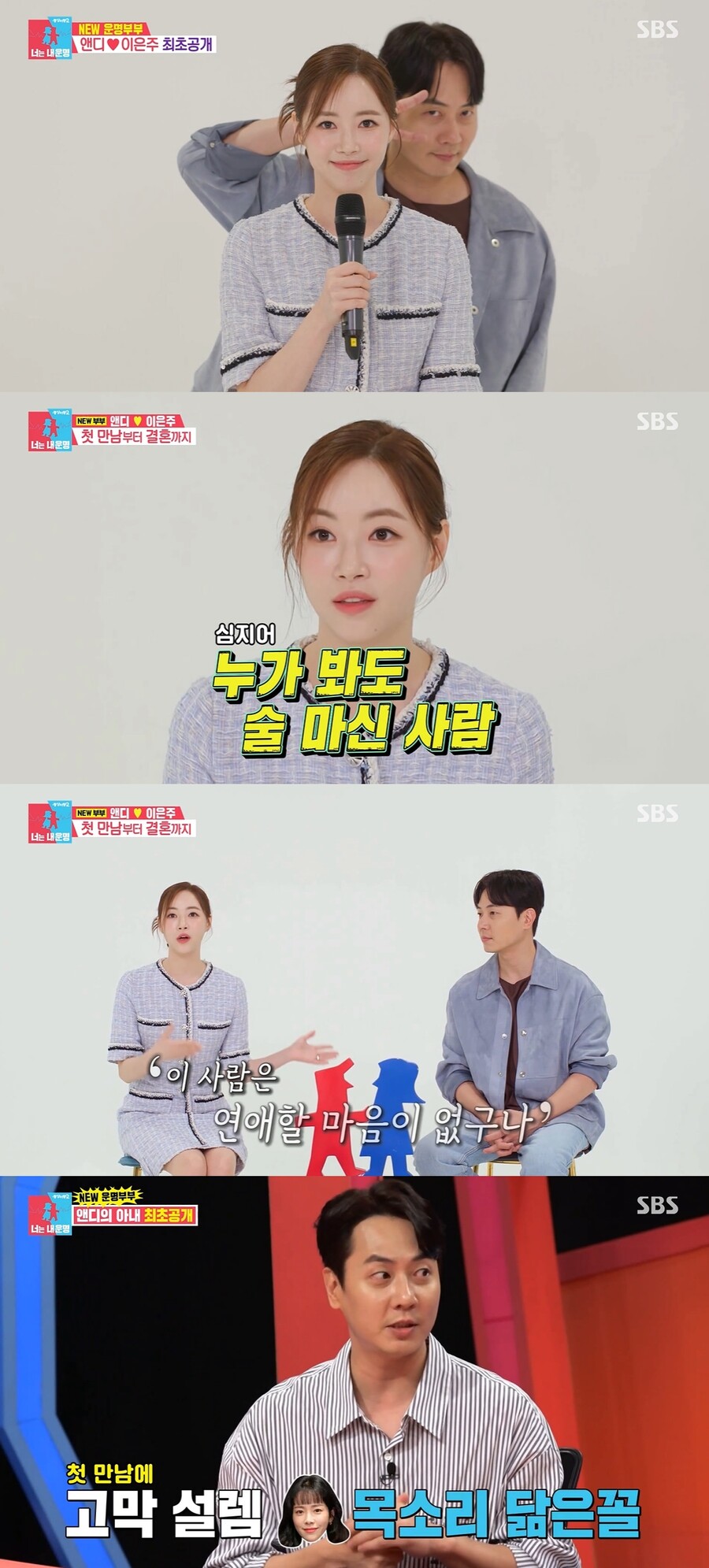 신화 앤디 "♥이은주, 한지민 닮은꼴…안전 걱정에 제주살이"('동상이몽2')
