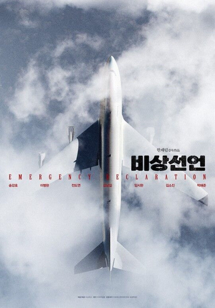 ▲ 비상선언. 제공ㅣ쇼박스