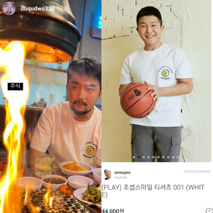 ▲ 출처| 조세호 인스타그램