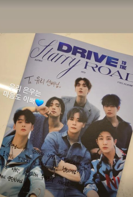 ▲ 차은우 사인CD. 출처ㅣ성유리 인스타그램