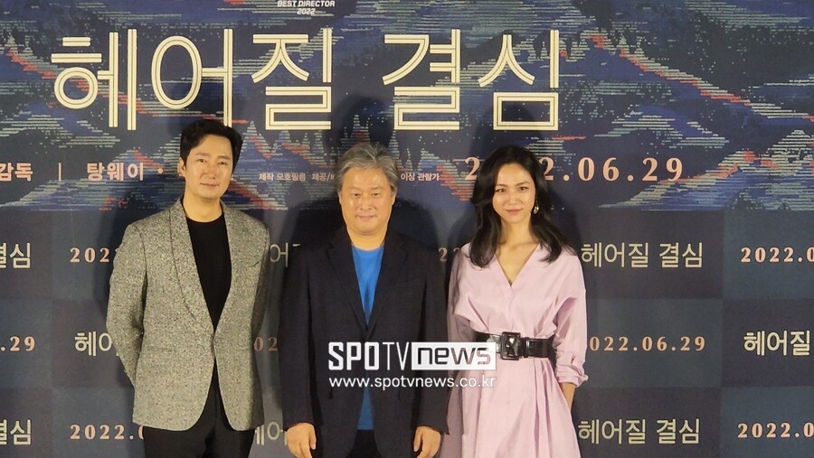 ▲ '헤어질 결심' 언론배급시사회.  ⓒ스포티비뉴스