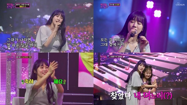 ▲ 21일 방송된 TV조선 '화요일은 밤이 좋아'에 출연한 이수영. 방송화면 캡처