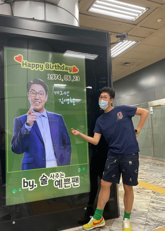 ▲ 출처| 김영철 인스타그램