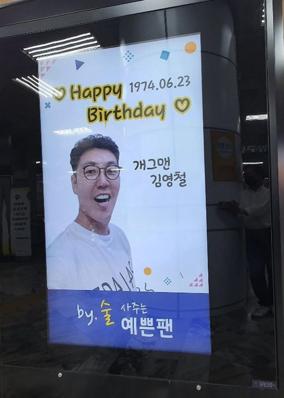 ▲ 출처| 김영철 인스타그램