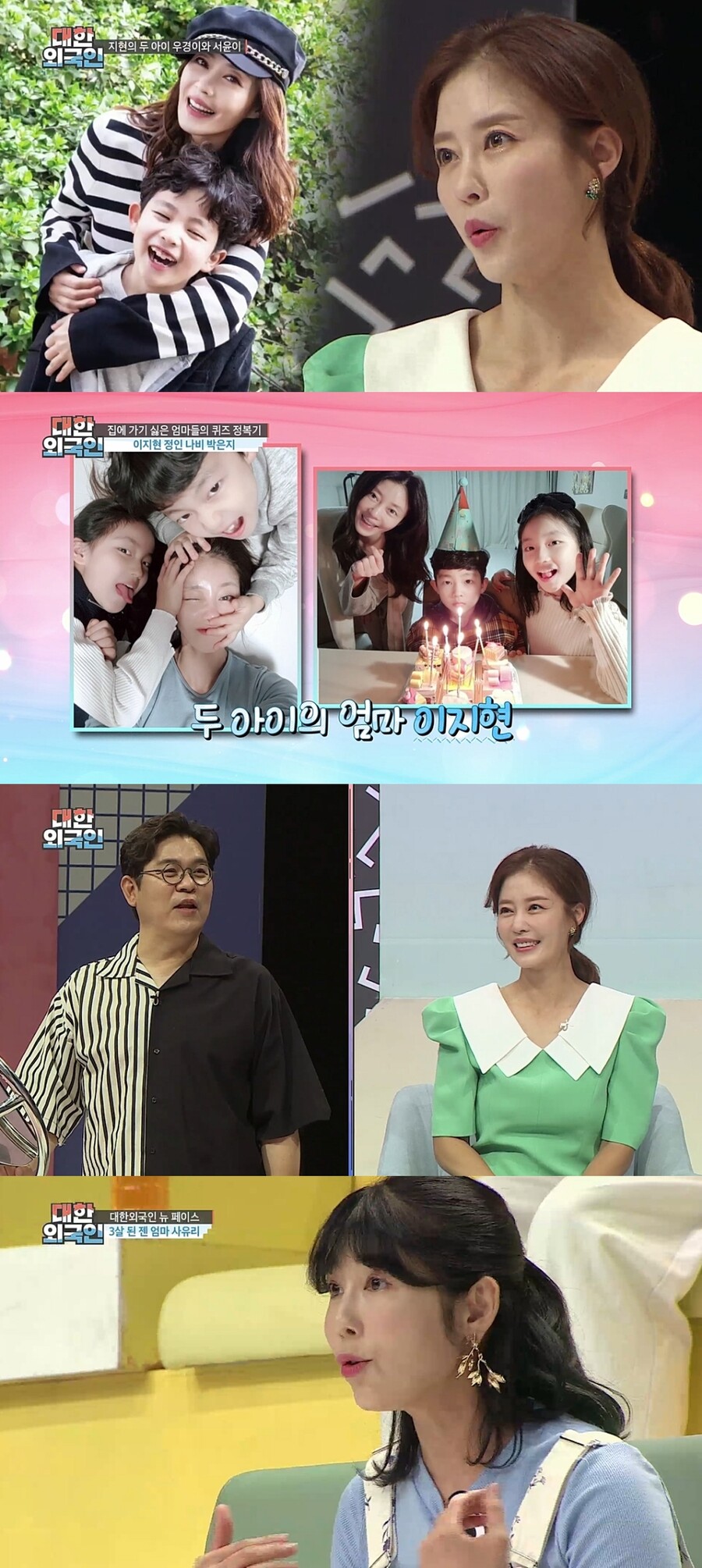 이지현 "ADHD 아들 달라졌다…'많이 아팠지' 사과하더라"('대한외국인')