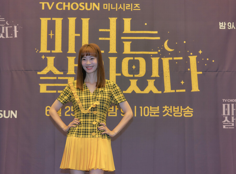 ▲ TV조선 새 미니시리즈 '마녀는 살아있다' 배우 윤소이. 제공| TV조선
