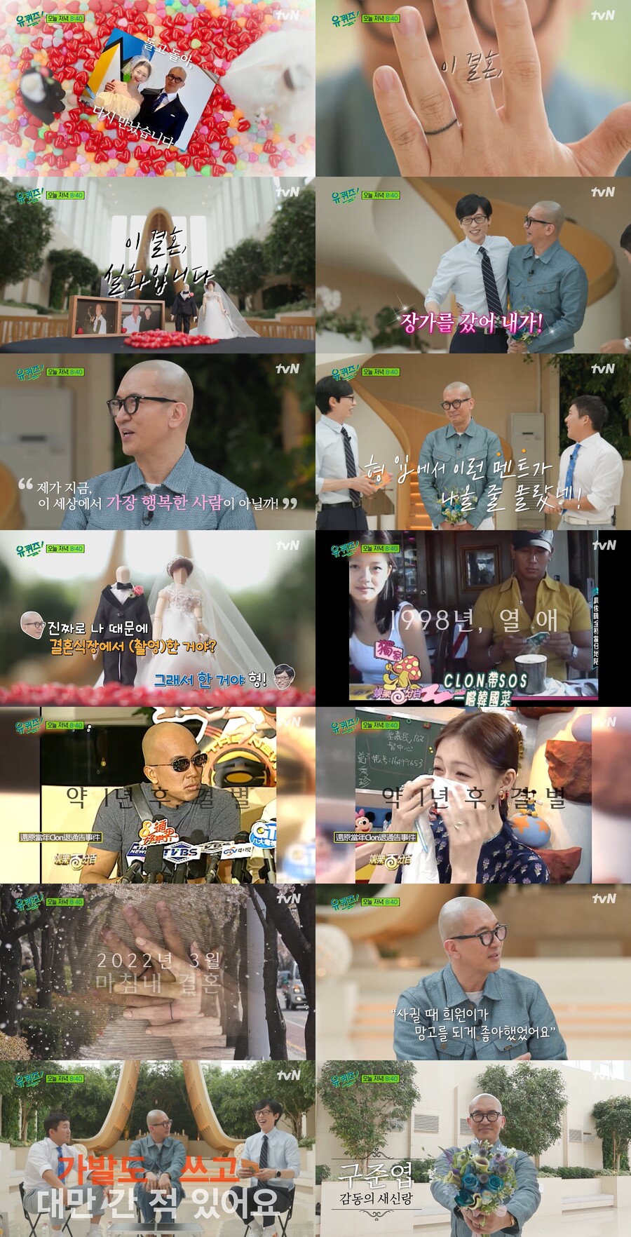 ▲ 출처|tvN '유퀴즈 온 더 블럭' 선공개 영상
