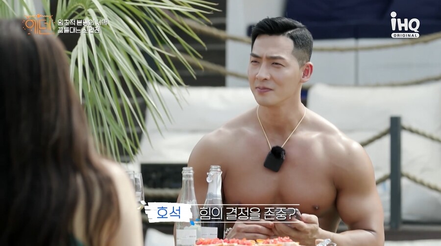 ▲ 양호석. 출처|IHQ '에덴' 방송화면 캡처