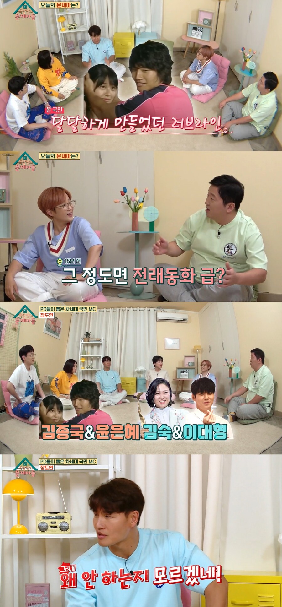 김종국, 드디어 입 열었다 "윤은혜, 왜 결혼 안 하는지 모르겠다…죽겠네"('옥문아')