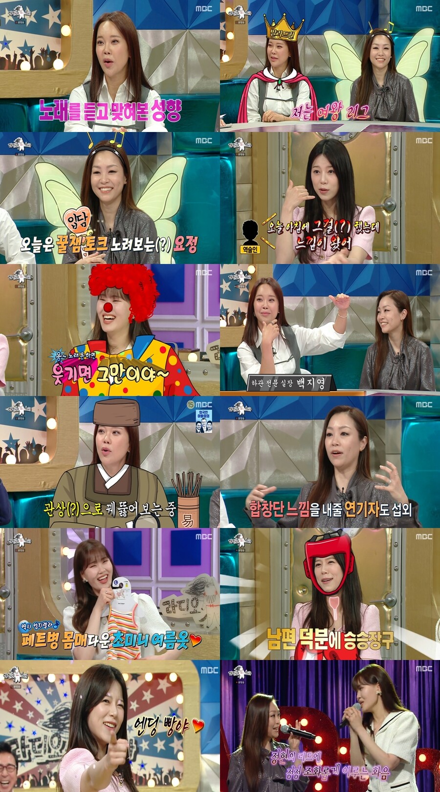 백지영 6살 딸도 예사롭지 않은 리듬감…'라스' 최고시청률 6.8%[TV핫샷]