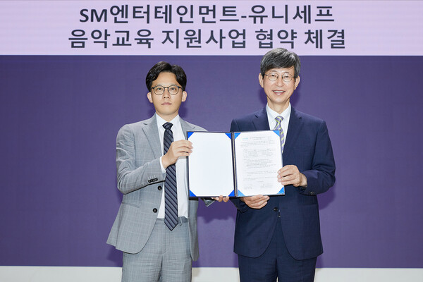 SM엔터테인먼트-유니세프한국위원회 세 번째 사회공헌협약 체결