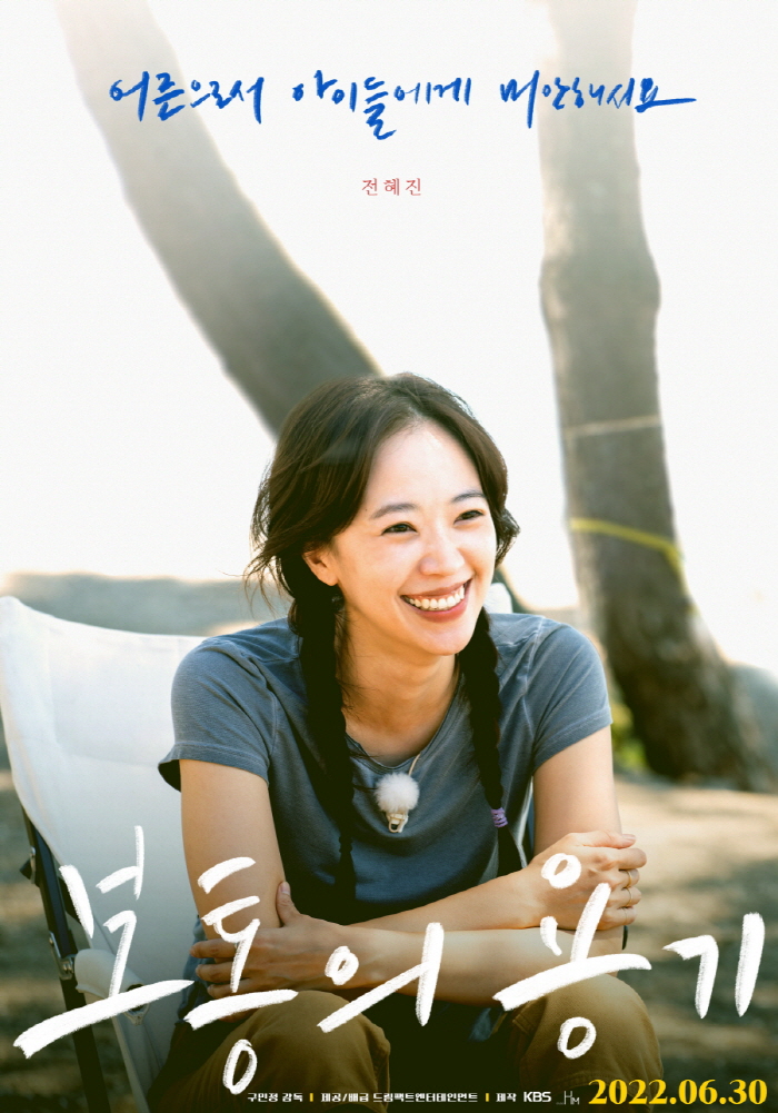 ▲ 영화 '보통의 용기'. 제공| (주)드림팩트엔터테인먼트