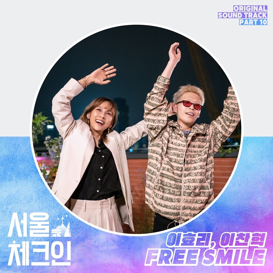 ▲ 이효리, 이찬혁. 제공| 테오