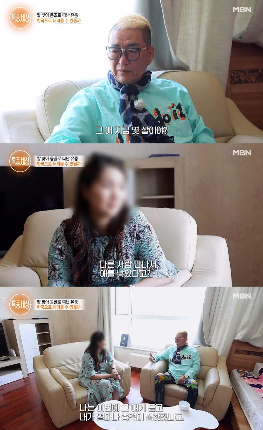 '8번 결혼 후 이혼' 유퉁, '33살 연하' 전처 재혼→출산에 충격…"속아왔다"('특종세상')