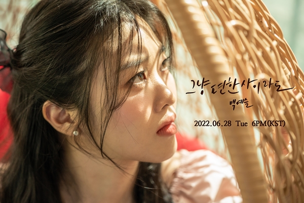 ▲ 백예슬 신곡 티저. 제공|제이윈엔터테인먼트