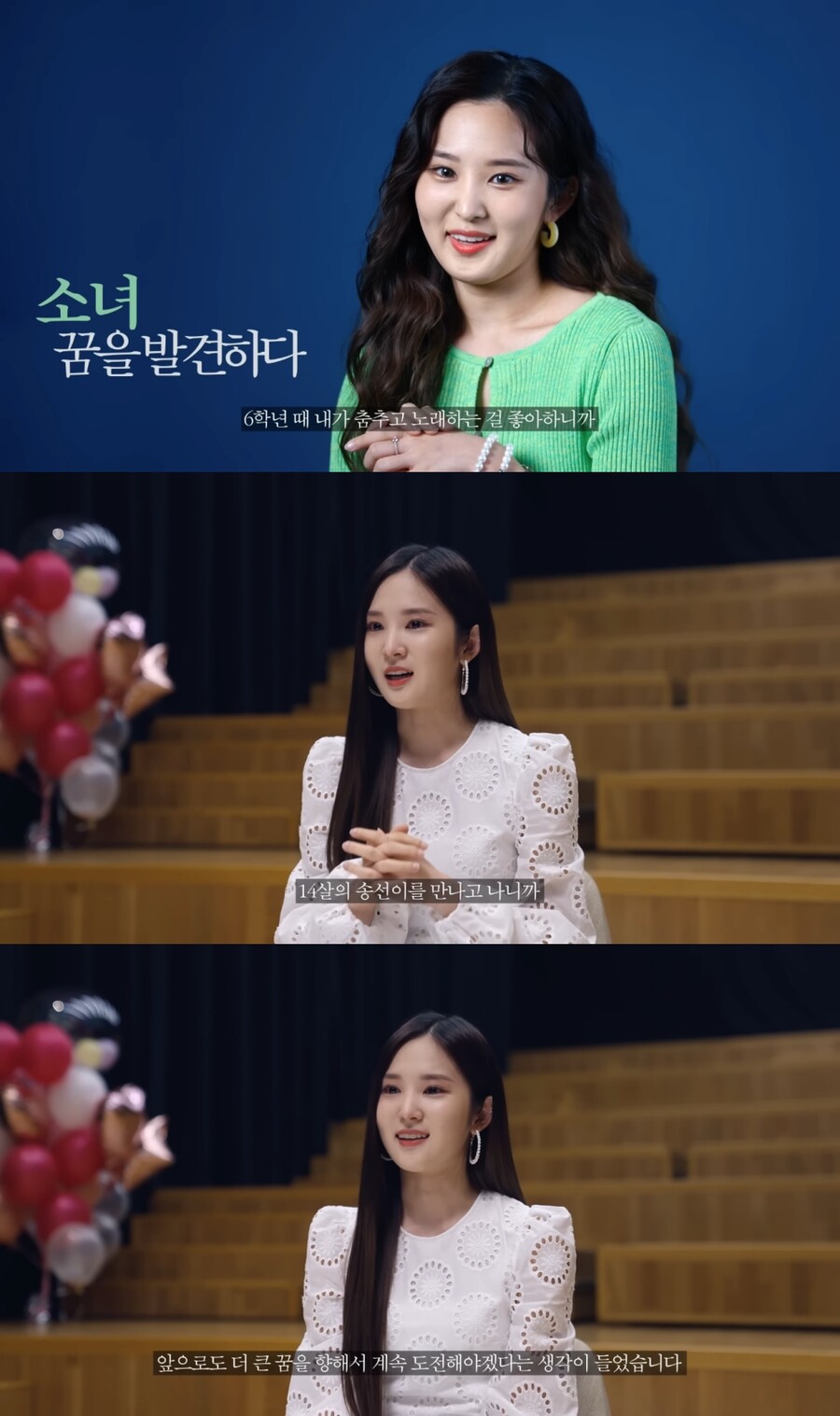 ▲ 송선. 출처| '기발한 프로덕션' 영상 캡처