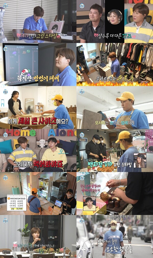▲ 24일 방송된 '나혼자 산다'. 방송화면 캡처