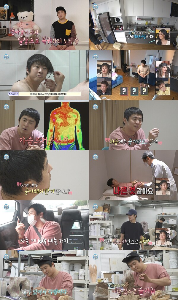 ▲ 24일 방송된 '나혼자 산다'. 방송화면 캡처