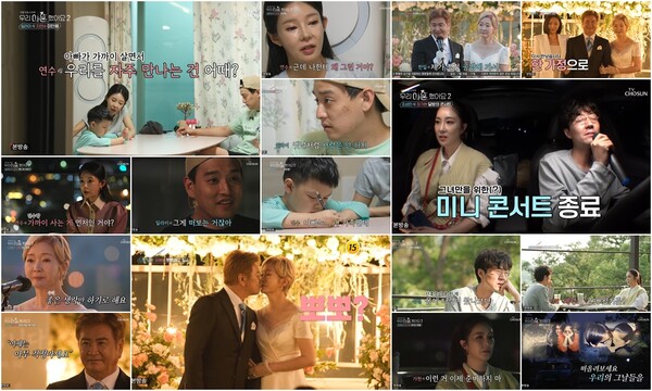 '우이혼2' 일라이 "여자로서 사랑한게 아니다"…지연수 "잠시 내가 들떴나봐"[TV핫샷]
