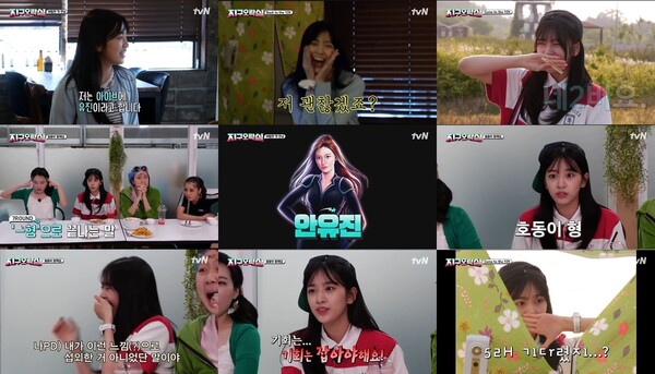 '뿅뿅 지구오락실' 안유진, 빵 터지는 '신흥 예능돌'의 탄생