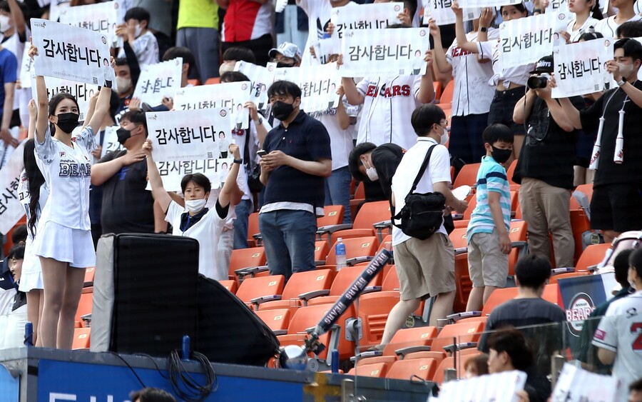 ▲ 두산 베어스 잠실 애국가제창 정기숙 학도병 6.25 팬 관중 전경 이미지